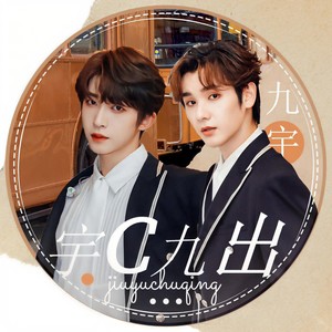 清橙橙橙橙 - 举世爱人