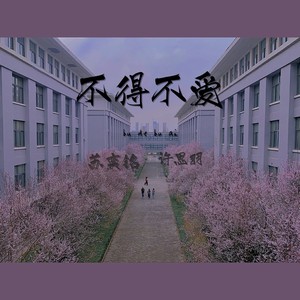 余生好久不见