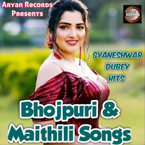 Gyaneshwar Dubey Hits: Bhojpuri & Maithili Songs