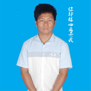 你怎么狠心离开我