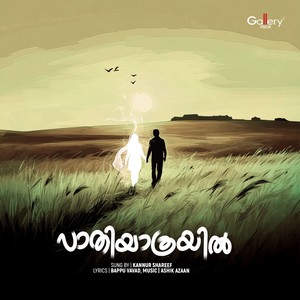 Pathiyathrayil