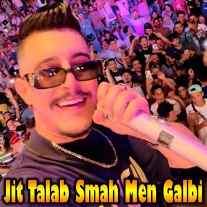 jit talab smah men galbi