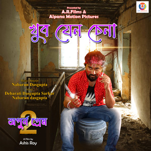 Debarati Dasgupta Sarkar - Khub Jeno Chena