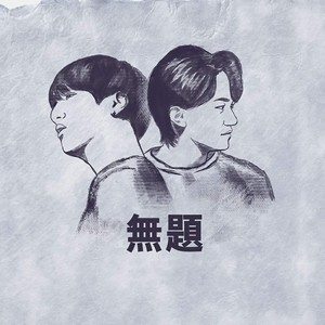 무제(Feat.Big Foot,UNKNOWN)