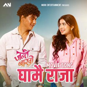 GHAMAI RAJA (JANTE BAKHRO)