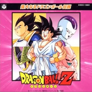 ドラゴンボールＺ～偉大なるドラゴンボール伝説～ゲームミュージック