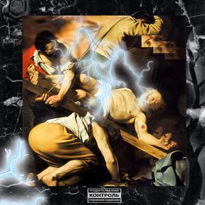 Paradoxal (feat. Yann StonedWalker) (Explicit)