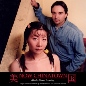 Now Chinatown (Original Film Soundtrack)