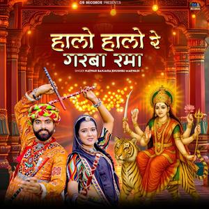 Halo Halo Re Graba Rma