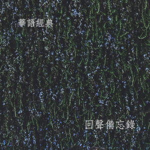 The Courage To Love封面