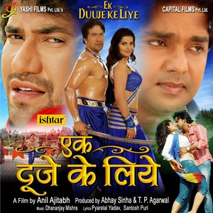 Ek Duuje Ke Liye (Original Motion Picture Soundtrack) [Explicit]