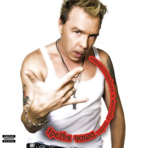 ТретЬя чаша (Explicit)