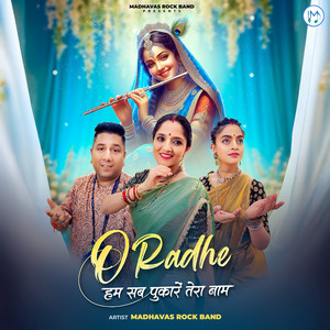 Radhe Hum Sab Pukare Tera Naam