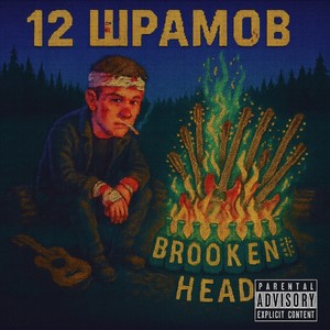 Казино (Explicit)