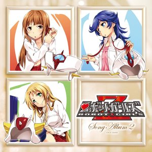 全力→ミライステージ (全力以赴未来舞台)
