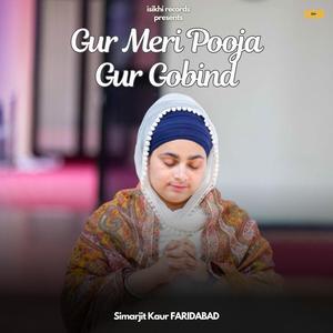 Gur Meri Pooja Gur Gobind | Simarjit Kaur Fardiabad