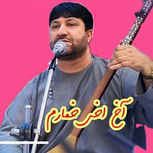 Akhai Akhai Khumaram