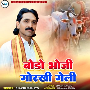 Bodo Bhoji Gorkhi Geli