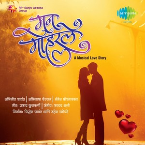He Kaliz Maaze[ Duet ]