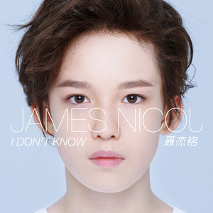 I Don't Know (国语)