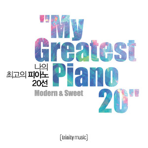 My Greatest Piano 20 - 나의 최고의 피아노 20선