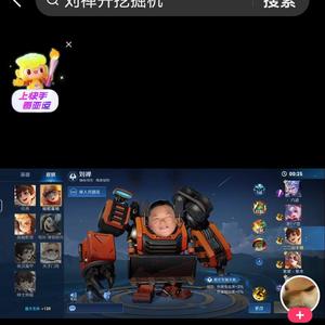 我有一台挖机版