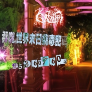 癌变