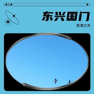东兴国门