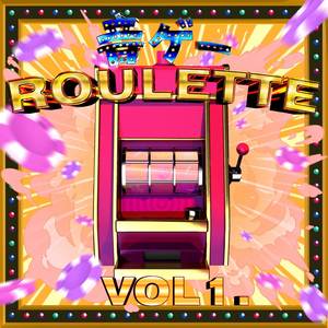 音ゲーROULETTE, Vol 1.