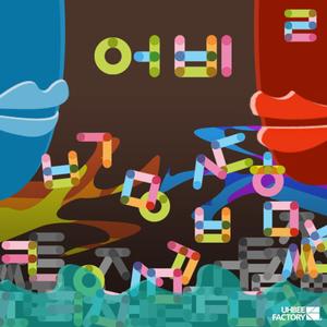 Al Cielo (feat. MC Notking, Derrick)