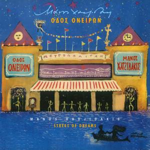 Hatzi-Hatzi (Hadji-Hadji) (1999 Digital Remaster)