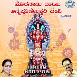 Om Subadathe Loka Vikhyathe