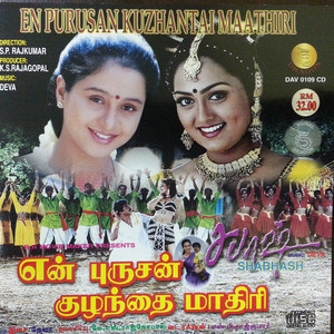 Vazhavaikkum Janangalukku