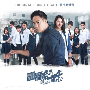 与世界为敌 (口白)