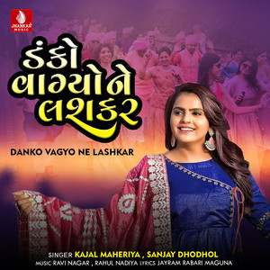 Danko Vagyo Ne Lashkar