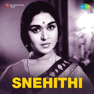 Snehithi (Original Motion Picture Soundtrack)