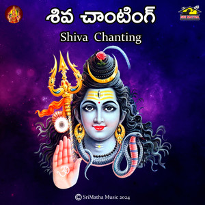 Shiva Chantings