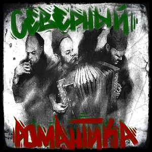 Я в ахуе (Explicit)