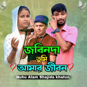 Zubeen Da Tumi Amar Jibon