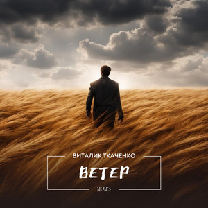 Колыбельная