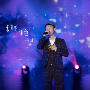 曾经爱过谁