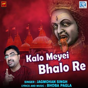 Kalo Meyei Bhalo Re (Original)