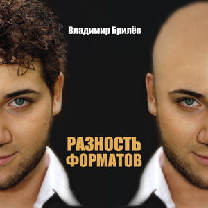 Дура-любовь(Минус)
