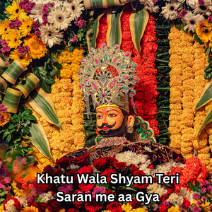 Khatu Wala Shyam Teri Saran Me Aa Gya