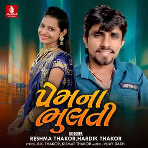 Prem Na Bhulti - Single