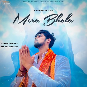 Mera Bhola