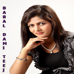 Yespaliko Teej Pani Aaechha