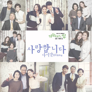 파랑새의 집 OST Part.8 (青鸟之家 OST Part.8)