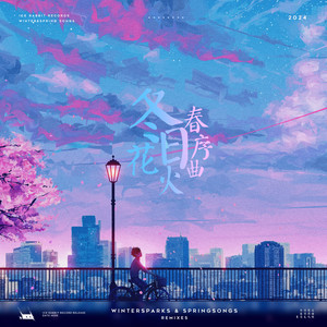 love echoes(氢氧化铯兑王水) (Remix)