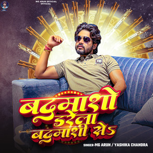 Badmasho Darela Badmashi Se
